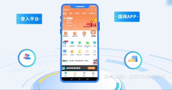 潼南县电力供需平台MG动画制作_电力系统可视化动画设计_智慧电网数字化宣传动画_电网科普动画_